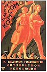 К седьмой годовщине Революции (1925)